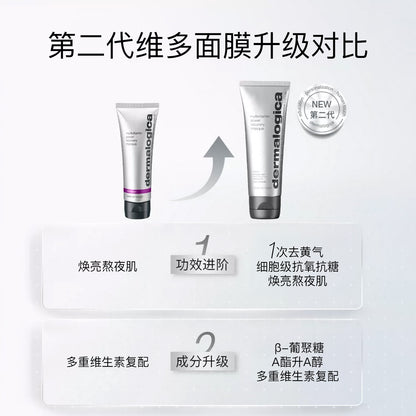 multivitamin power recovery masque