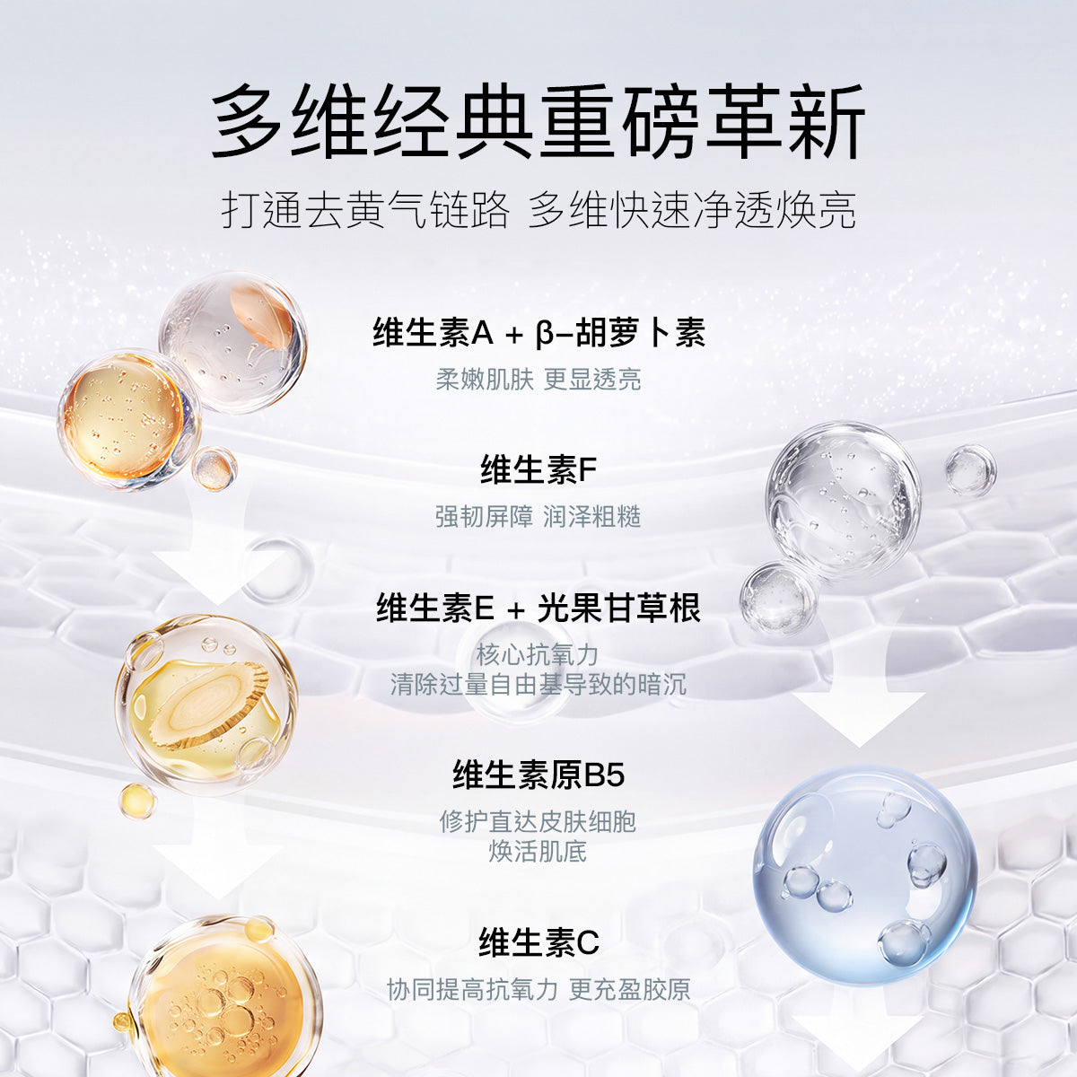 multivitamin power recovery masque