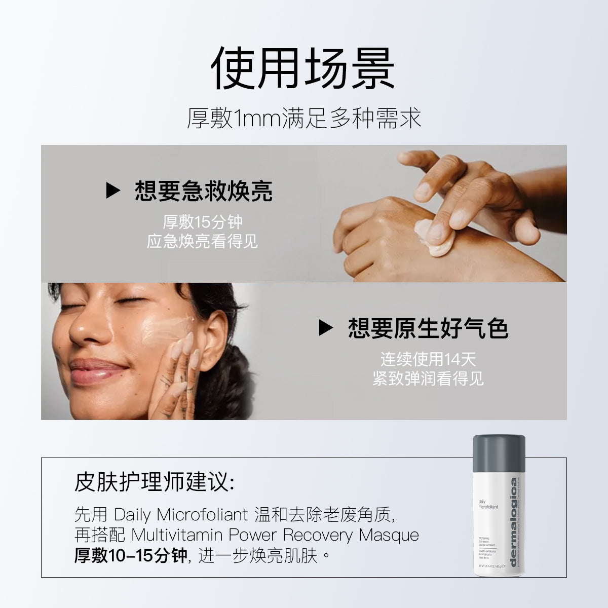 multivitamin power recovery masque