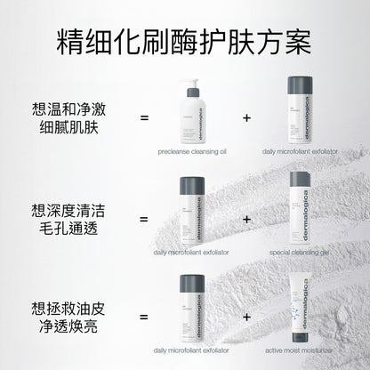 daily microfoliant exfoliator