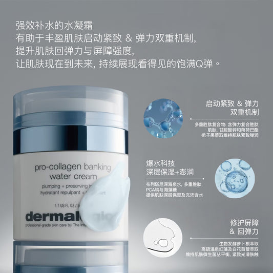 pro-collagen banking water cream