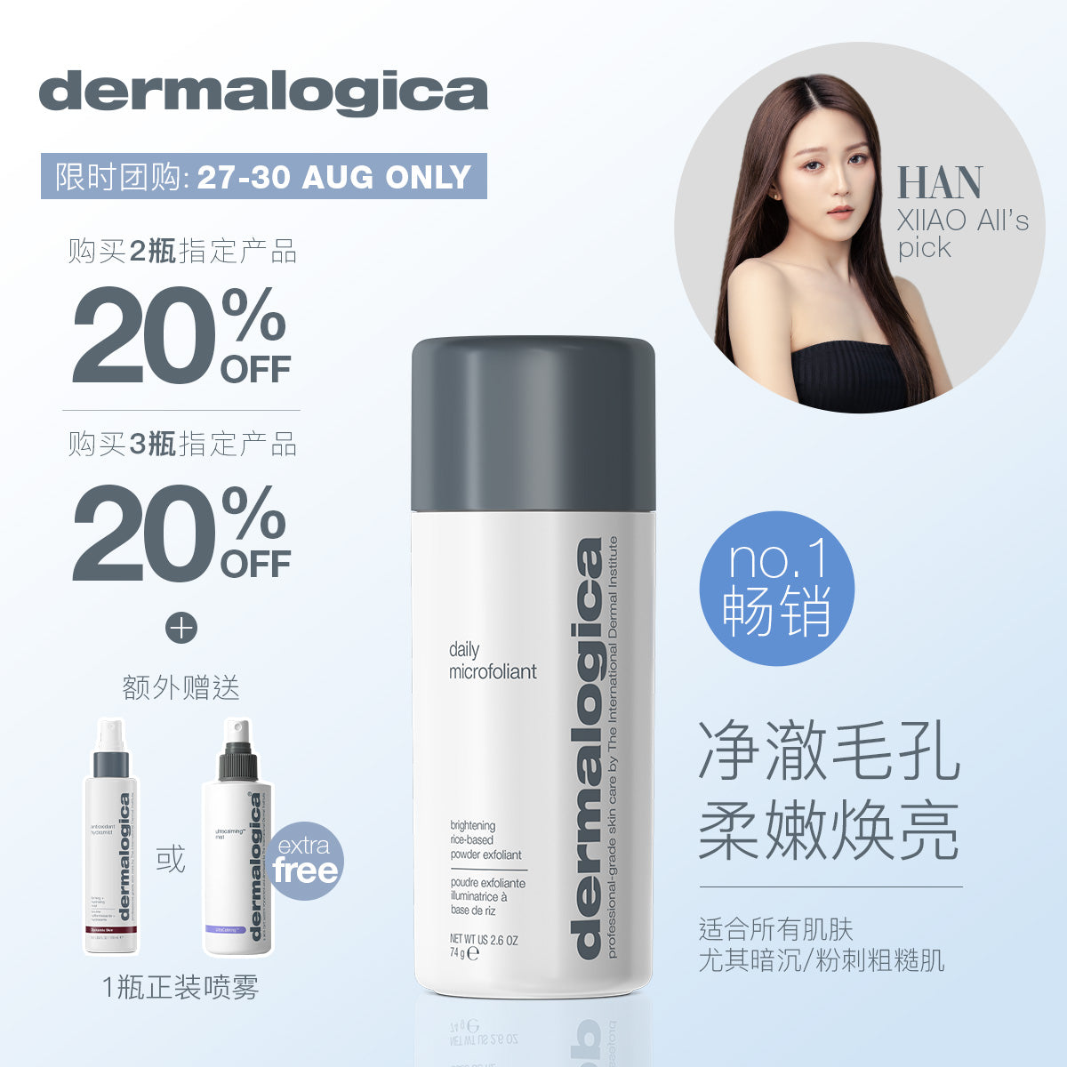daily microfoliant exfoliator