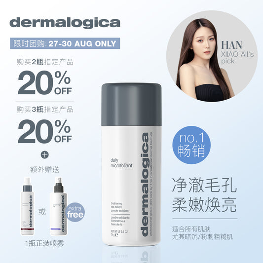 daily microfoliant exfoliator