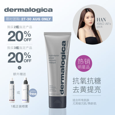 multivitamin power recovery masque