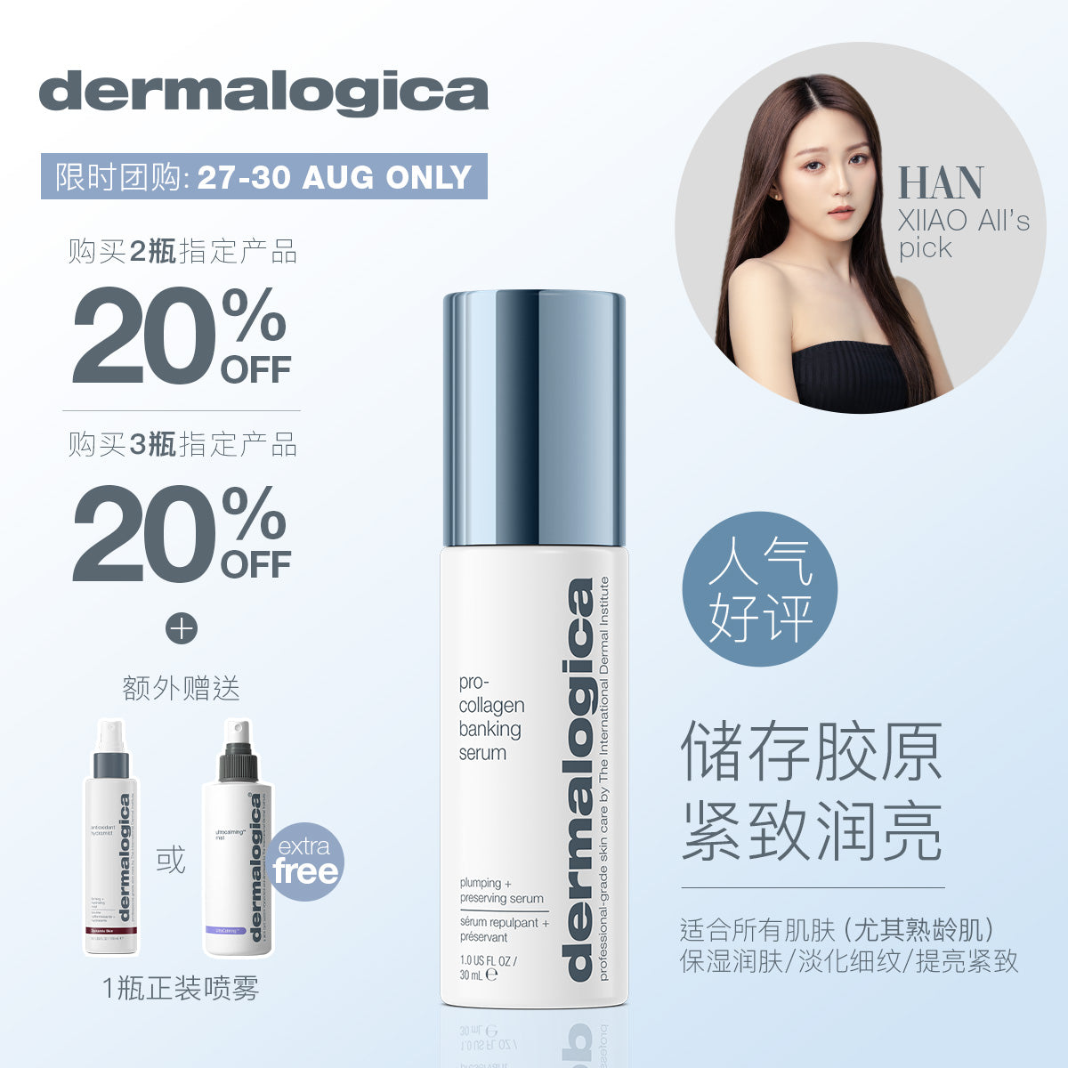 serum perbankan pro-kolagen