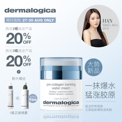 pro-collagen banking water cream